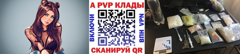 Альфа ПВП СК  Купить закладки  Алзамай 