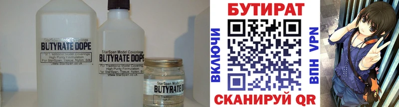 Купить  Алзамай  Бутират BDO 