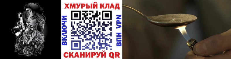 Героин Heroin  Купить закладки  Алзамай 